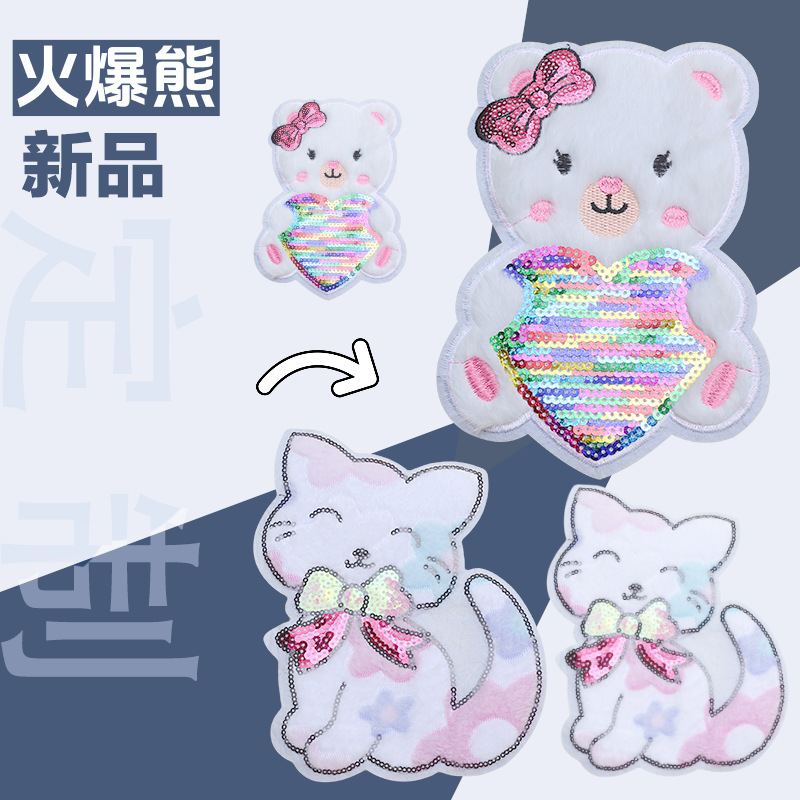 跨境欧美毛毛亮片熊服装辅料装饰补丁章仔 外贸童装包包珠片绣花
