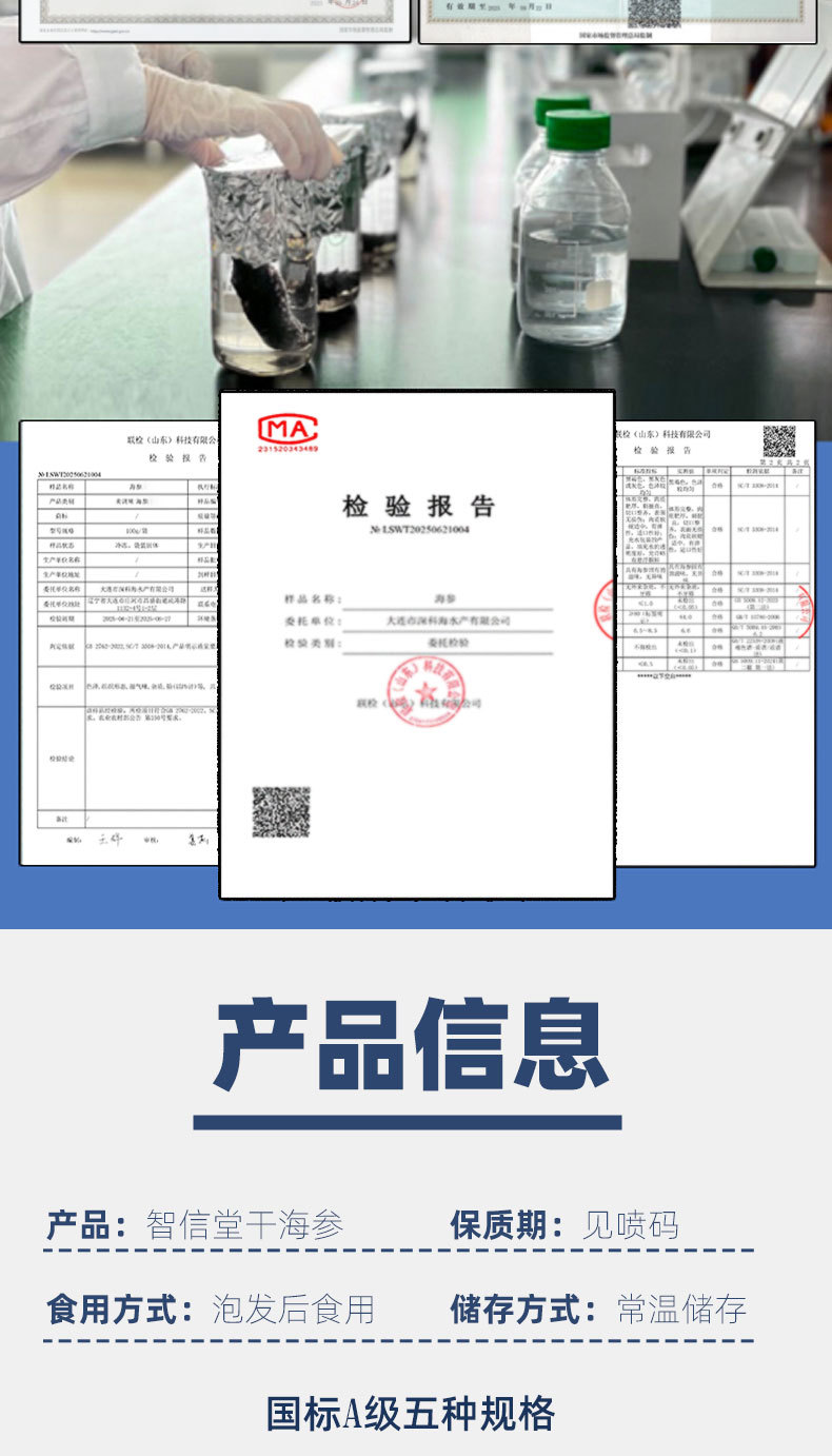 Dalian Lightly Dried Sea Cucumber 8 Year Liaoning Dried Sea Cucumber 50g Gift Box key features