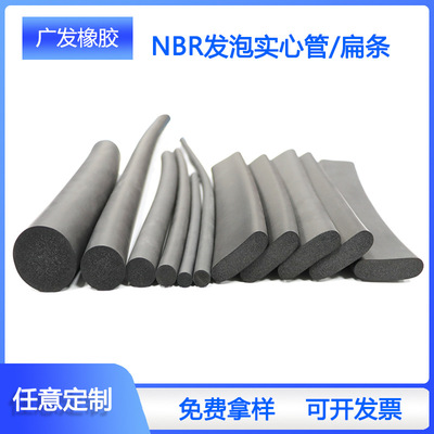 NBR Rubber Pressure Solid tube shock absorption Buffer Rubber strip EVA wear-resisting Pressure Marine Sealing strip