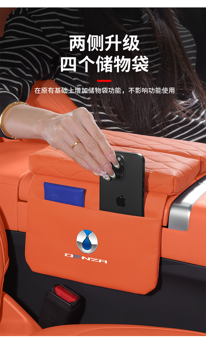 Suitable for Denza D9/N7/N8/X Car Central Armrest Box Heightening Pad with Double Doors and Side Pockets Interior Accessories