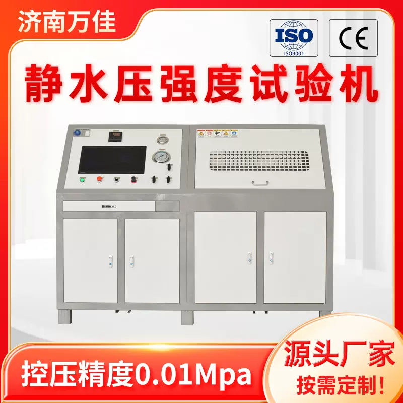 厂家直销 汽车用尼龙管高压耐压试验机 轮胎油箱水压爆破测试台机
