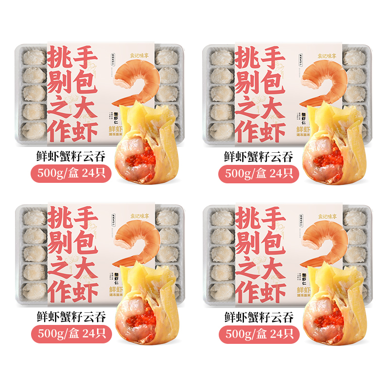 【4박스】새우와 게알 완탕 500g*4