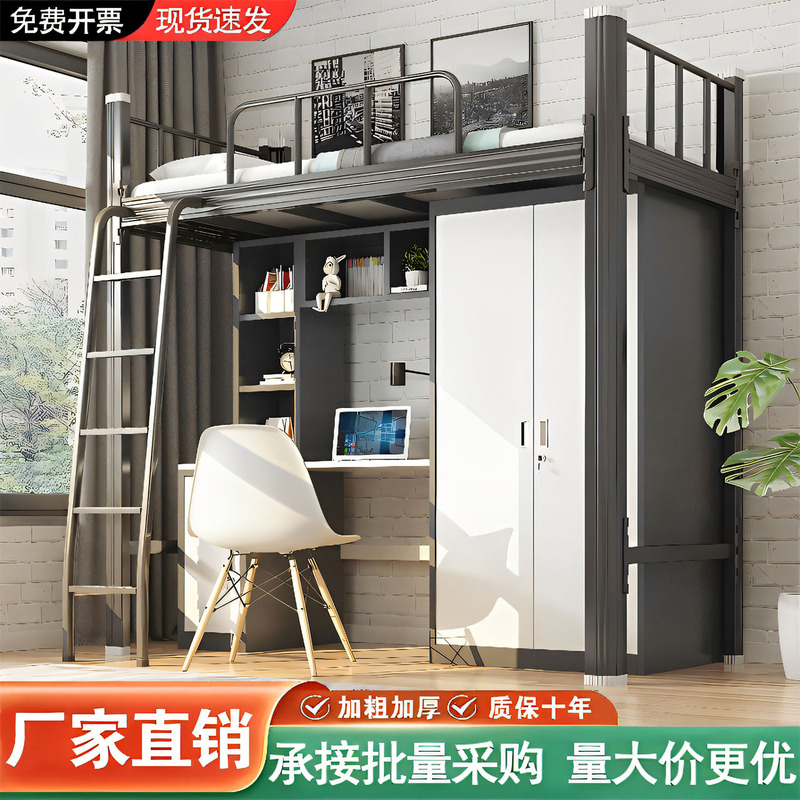 Bed and Table Combination Bed, College Dormitory Bed, Wrought Iron Loft Bed, Single Upper Layer Employee Apartment Bed