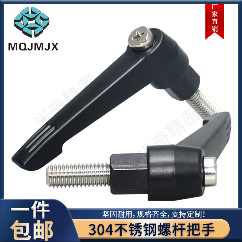 304不锈钢螺杆把手外螺纹型紧固定L型可调式手柄B-MT607 M4M5M6M8