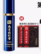 同仁堂延时喷剂正品男用品印度神油情趣外用持久不射延迟增硬喷雾