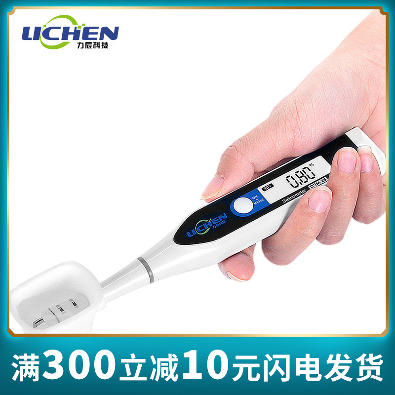 0.01-10%数显盐度计食品卤水汤汁咸度测量仪DSM-10自动咸度