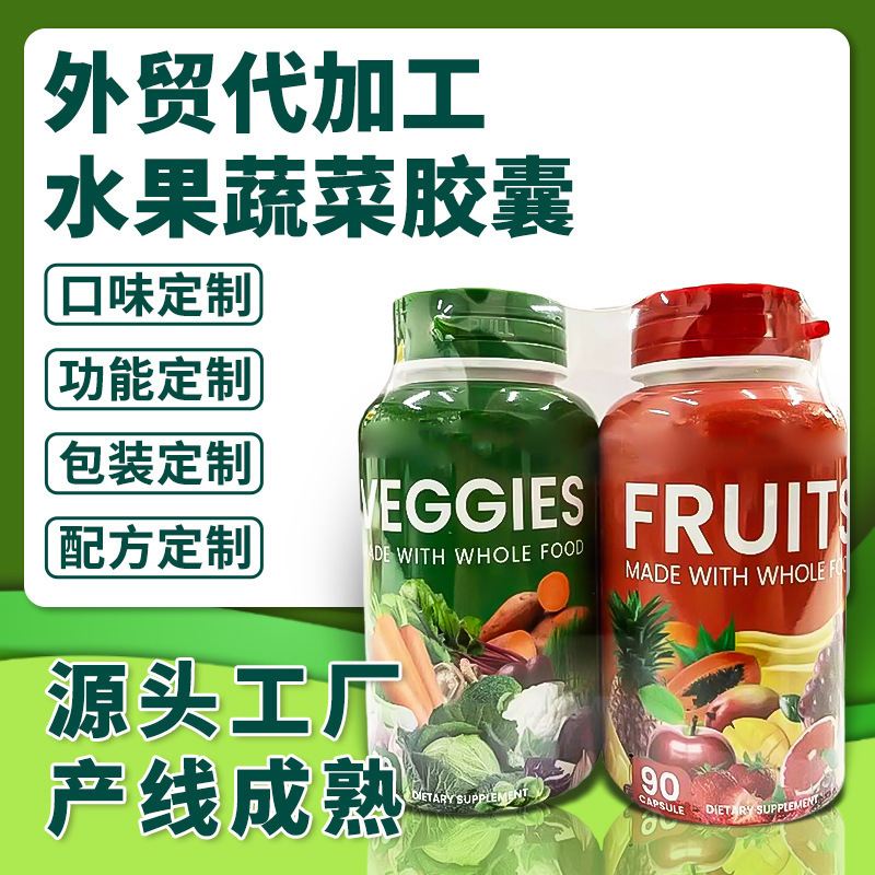 Fruit and Vegetable Capsules Cross-Border Export Fruit and Vegetable Capsule Set Nature