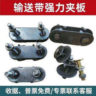 Conveyor Belt Clamp Belt Buckle Bolt Screw Conveyor Belt Belt Nail Buckle Repair Broken Connection Buckle Free Shipping