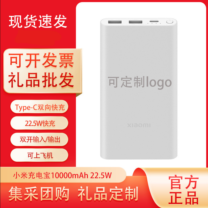 Xiaomi Power Bank 3 10000Mah Fast Charging Version 22.5W Fast Charging Dual Port Output