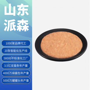 Wholesale Staple Food Cat Snacks Cat Snacks Staple Food Sauce Bag Snack Sauce Bag Instead of Wet Food for Cats and Dogs Processing Source Manufacturer