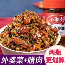 外婆菜炒腊肉下饭菜熟食湖南特产梅干菜咸菜零食萝卜干罐装即食菜