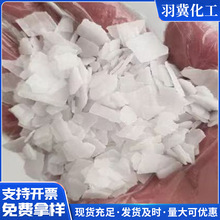 厂家直销片状纯碱高纯度工业级养殖消毒家务清洁除油污垢锅炉硫化