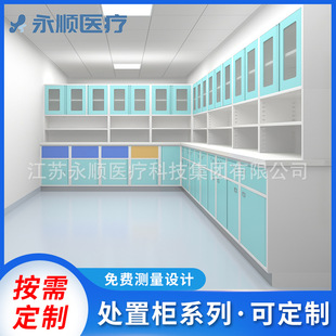 Western Medicine Cabinet Stainless Steel Console Consignment Table Clinic Pharmacy Hospital Medical Room with Medicine Cabinet Instrument Cabinet