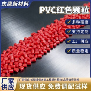 pvc�tɫ�w�� �¿������ϩע�ܼ��������Ը߹�ɶ�ȫ���ϬF؛���l