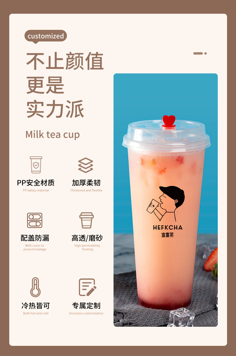 奶茶杯_02.jpg