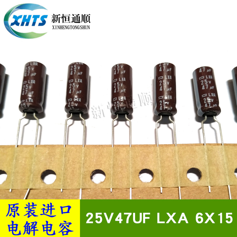 原装黑金刚 25V47UF LXA 6X15 编带铝电解电容器 47UF 25V 105度
