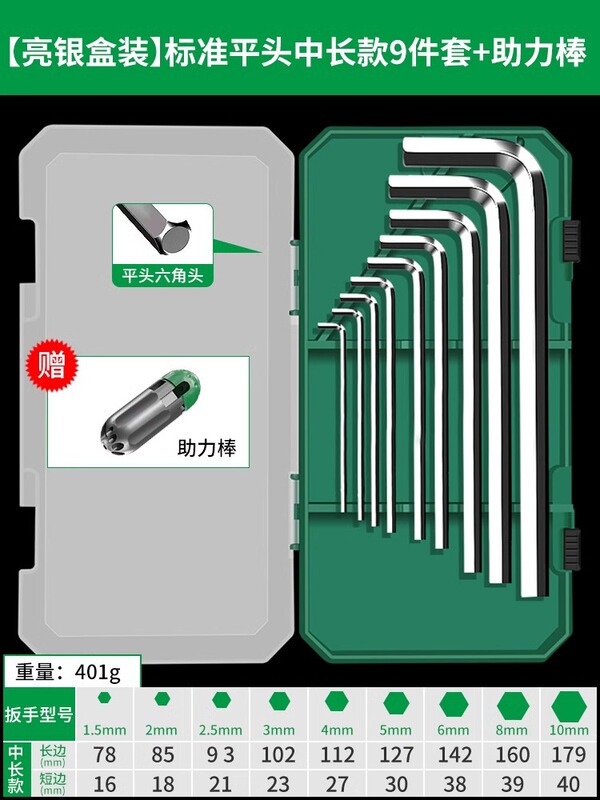 六角レンチセット 六角六角ドライバー工具セット 梅花レンチ 延長六角|undefined