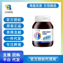 澳洲EZZ骨乐咀嚼片赖氨酸碳酸钙成长钙片儿童成人青少年发育