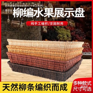 Rattan Fruit and Vegetable Basket, Wicker Food Basket, Woven Bamboo Basket, Display Tray, Bread Snack Basket, Storage Basket