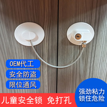 儿童安全锁窗户限位器免打孔多功能儿童安全锁窗户锁扣抽屉锁冰箱