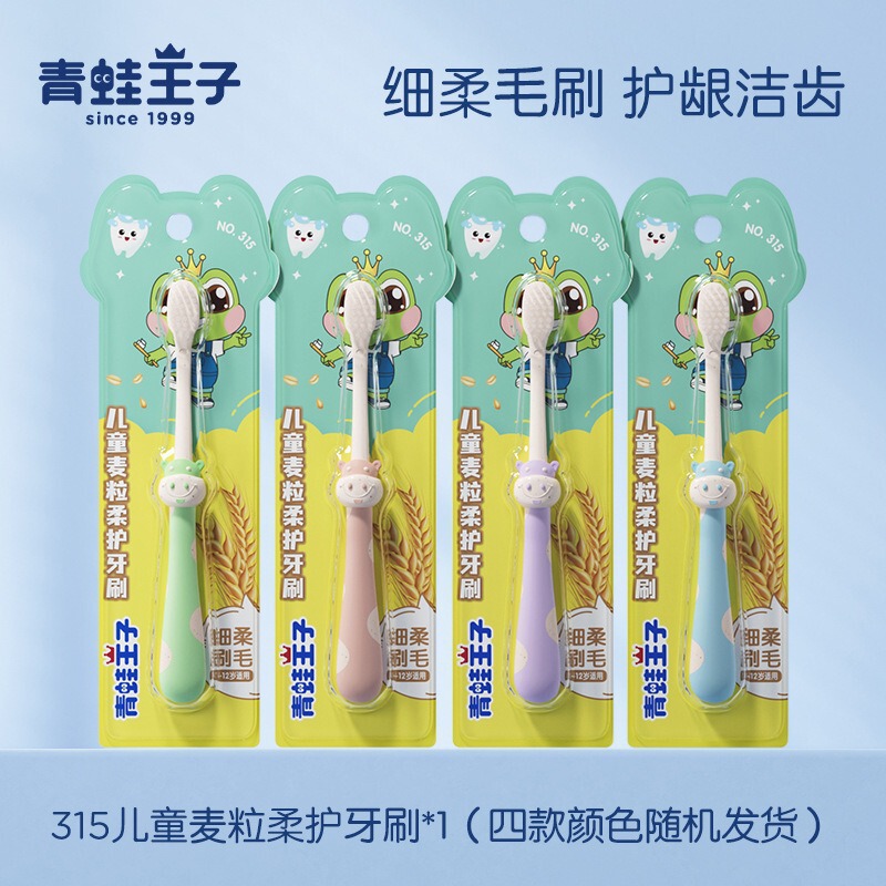 カエル王子子供用歯磨き粉本物の卸売 3-12 歳歯ブラシ柔らかい毛ハイエンド歯ブラシスーパーマーケット 3 ピース歯ブラシ|undefined