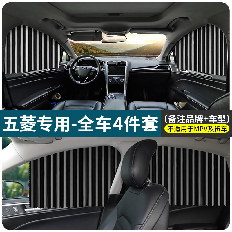 Car curtains — Qìchē Window Sun Protection - 4