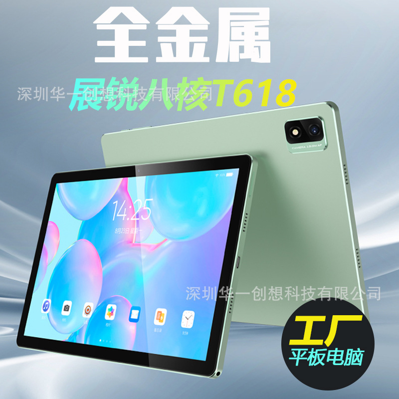 厂家批发10.1寸教育平板电脑 儿童学习Pad学校教学Tablet集成工厂