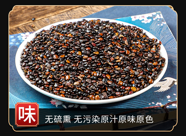 Zhi Ju Zi (Hovenia dulcis) — Dried Raisin Tree Seed for Tea & Soup, 500g key features