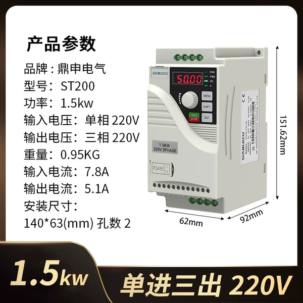 ST200 Single Three Enter 220V -.5KW