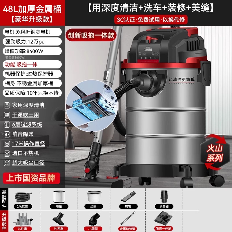 혁신적인 흡입 및 걸레질 통합 [이중 블레이드 구리 코어 모터 8400W + 980만 pa 높은 흡입력] 48L 두꺼운 금속 버킷 럭셔리 업그레이드 모델 - 집 심층 청소