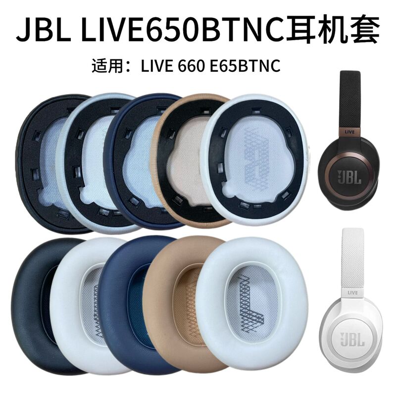 Suitable for Jbl Live 650Btnc 660 E65Btnc Duet Nc Headphone Sponge Cover Earmuff Accessories