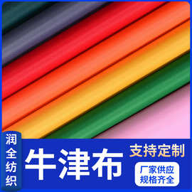 210D300D420D600D牛津布印花涂层涂银黑胶PVC太阳伞帐篷天幕箱包