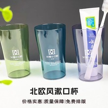 厂家简约家用牙刷杯牙科 广告促销塑料漱口杯大号情侣水杯印logo