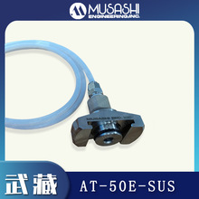  MUSASHIص㽺ӹAT-50E-SUS-1.0MAT-50E