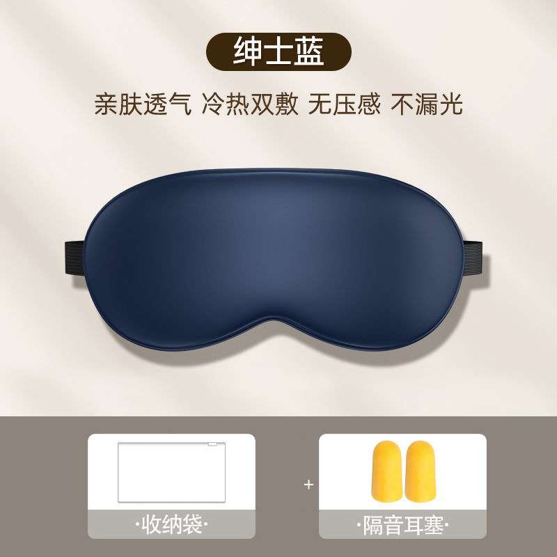 Máscara de ojos máscara de hielo sombreado sueño transpirable hombres y mujeres aliviar la fatiga ocular compresa caliente estudiante bolsa de hielo máscara de ojo tapones para los oídos reemplazo de cabello