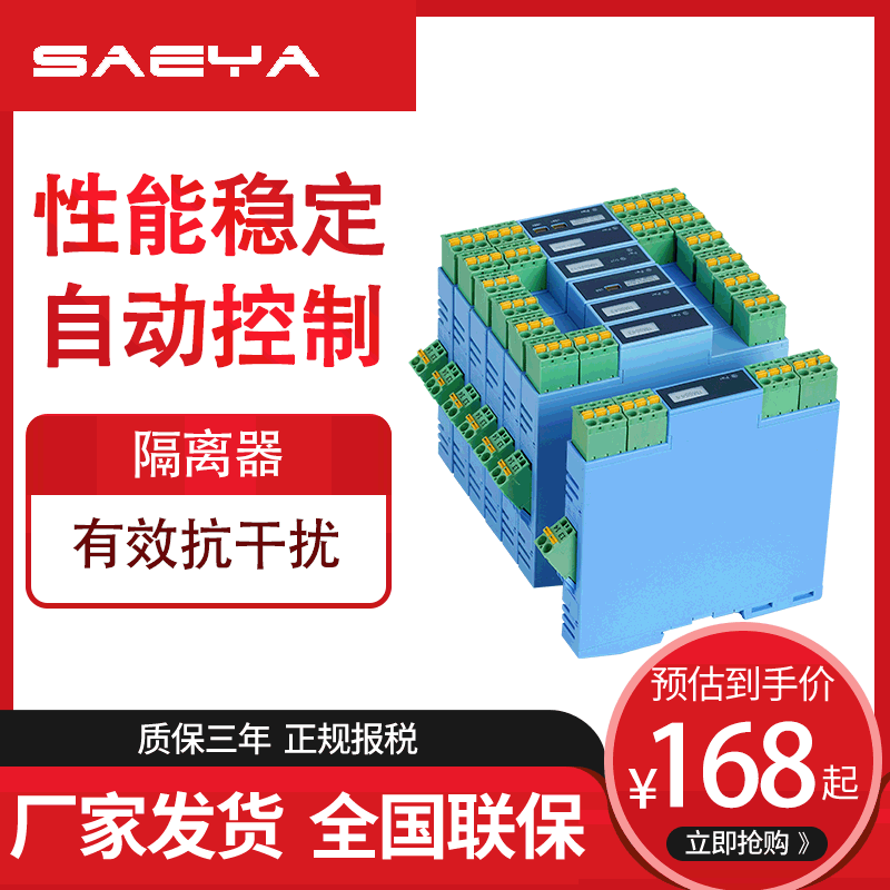 供应智能信号隔离器 一进二出模拟量电流电压热电阻分配模块包邮|ru