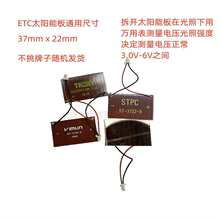 etc�S�����ͨ�ü���5.5v����̫��ܳ�늰��C�Ǿ���늳ط�Ƭ
