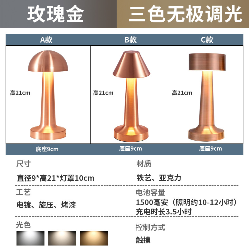 Creativo LED Lámpara de mesa decorativa USB carga táctil noche luz bar claro bar KTV escritorio atmósfera lámpara de mesa de metal