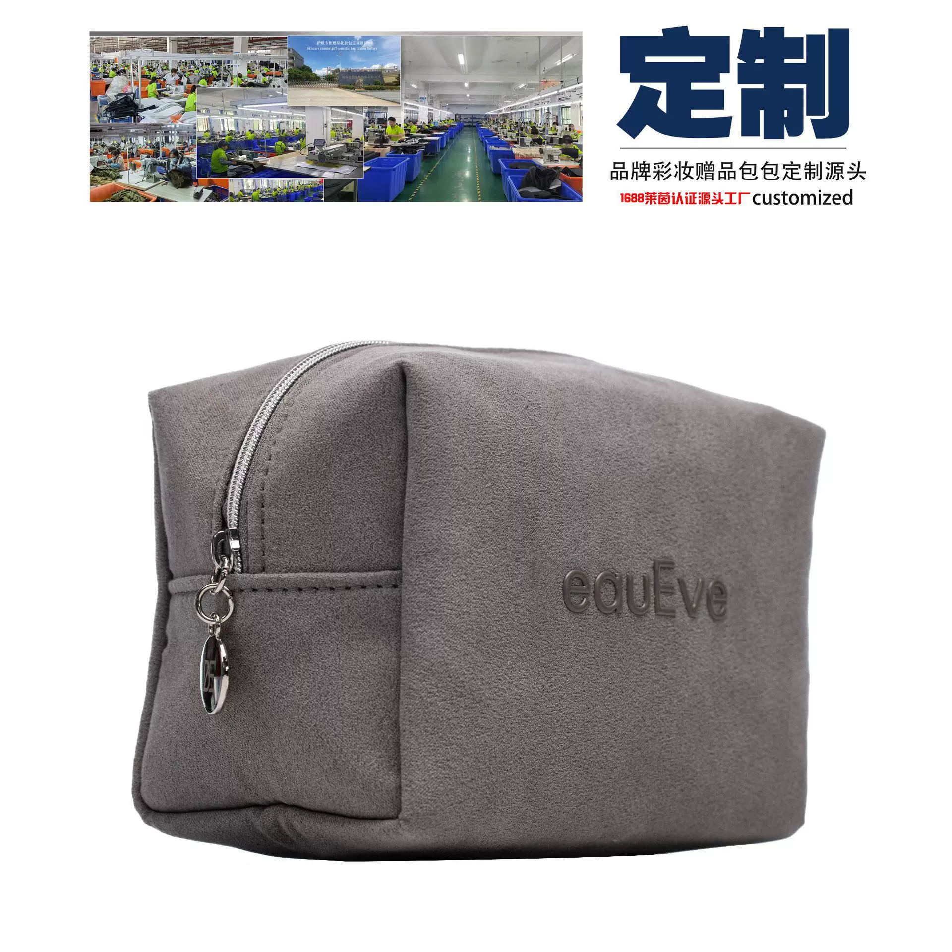 定制麂皮包 护肤品活动赠品包 彩妆收纳袋 箱包生产厂家 定制包厂