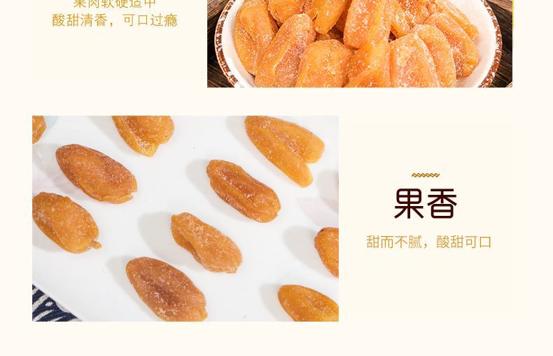 Bamboo Salt Wampee Dried Fruit Snack Huang Pi Gan Ready to Eat 150g Jar preparation