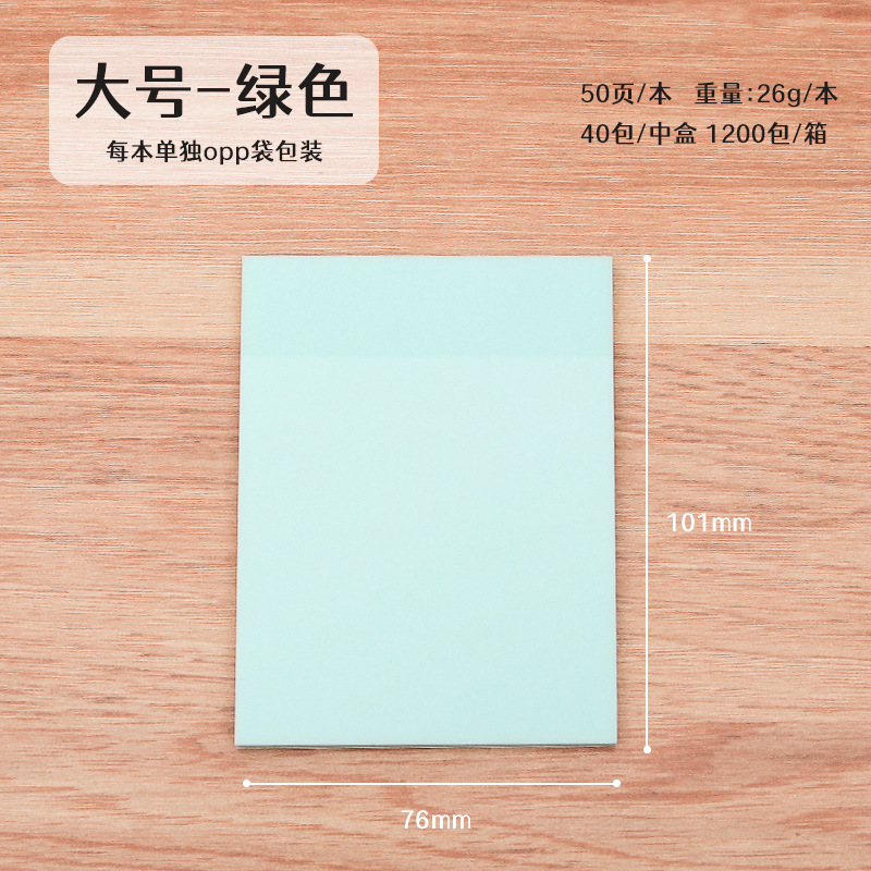 Verde (grande) 76*101mm