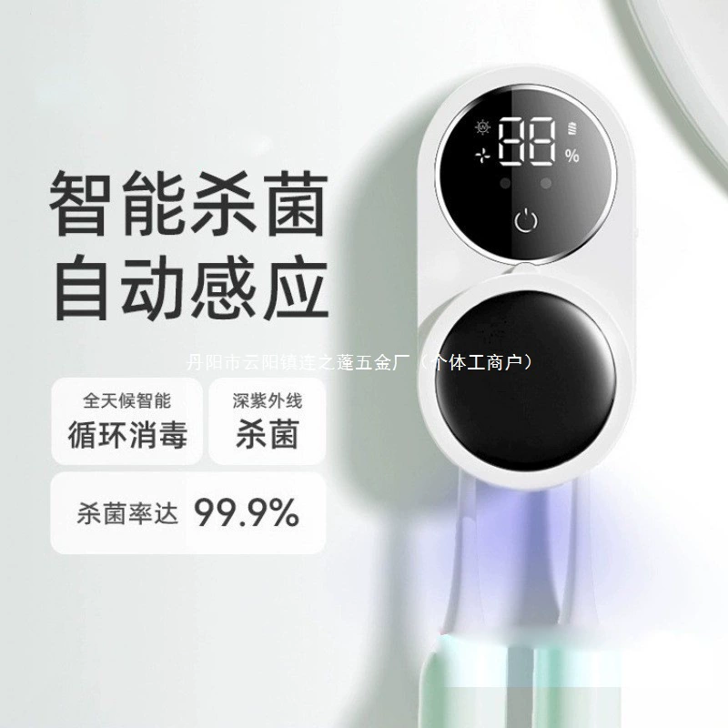 Умный настенный стерилизатор для зубных щеток с циркуляционной очисткой, без сверления, электрический, для хранения/дезинфекции, цвет бежевый, другие, Китай