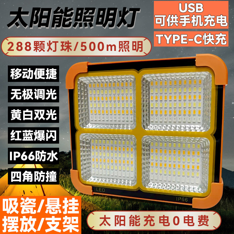 Cross-Border Solar Rechargeable Light Lighting Floodlight New Led Outdoor Courtyard Satchel High-Power Satchel Light