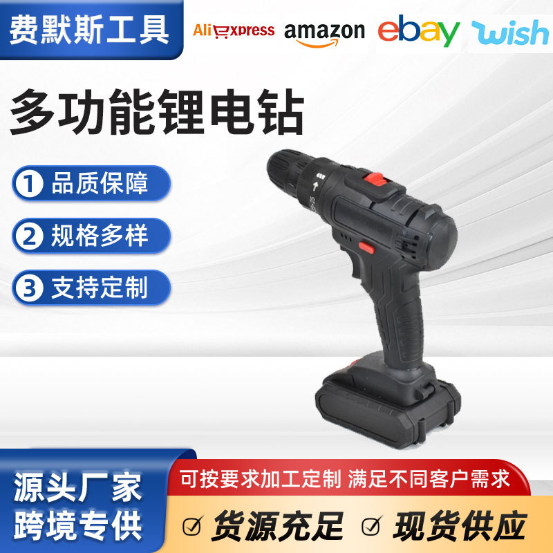 手电钻充电冲击锂电钻家用电动螺丝刀套装工具无极调速手枪钻