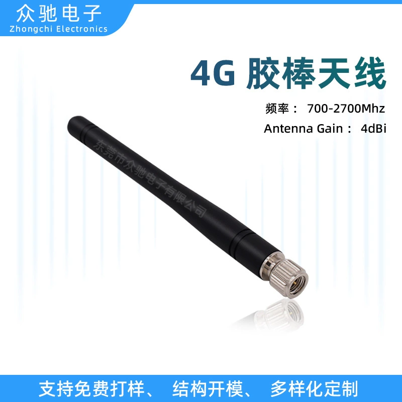 Клей-карандаш, антенна, 2G, 3G, 4G, 4G, 108 мм