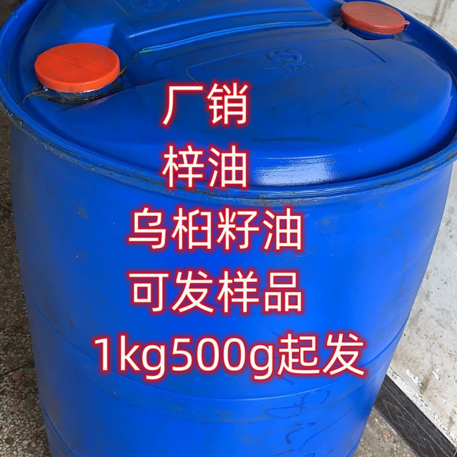 Заводские продажи кипарисового масла, растительного масла, кипарисового масла, возможна отгрузка небольших партий, можно отправить одну бочку, можно отправить небольшое количество кипарисового масла.