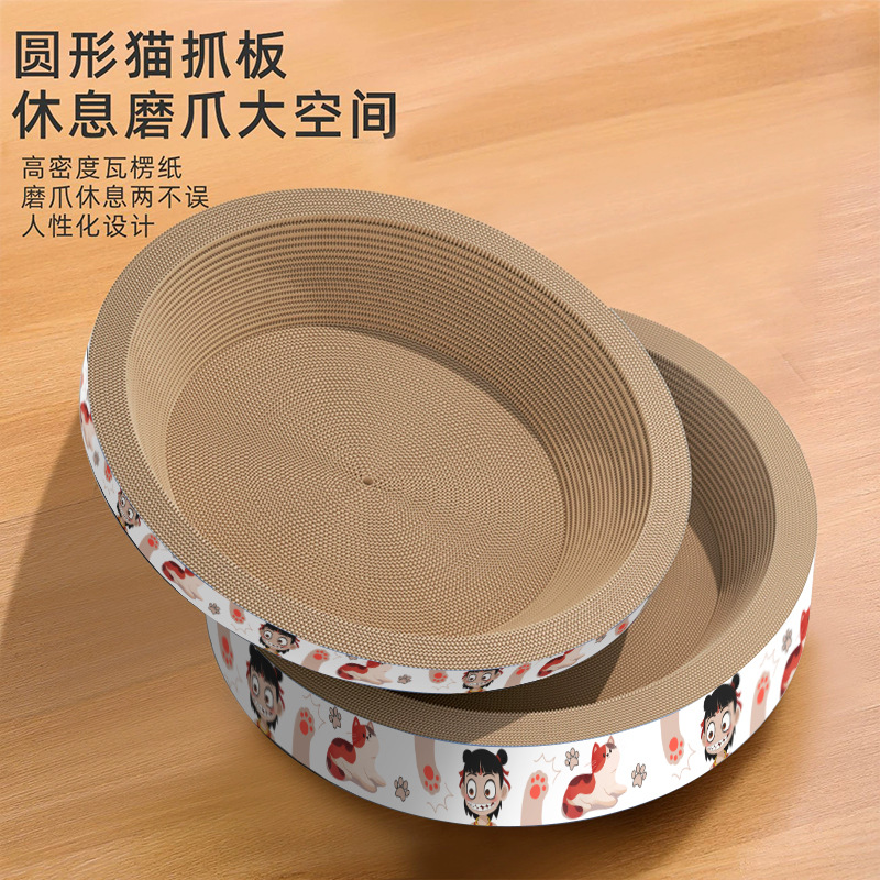 Transfronterizos grandes tablero de agarre redondo para gatos para gatos para mascotas para gatos artículos de papel corrugado grueso no caer tablero de garras de gato redondeadas