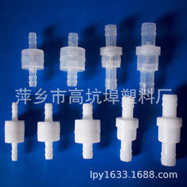 厂家供应pp单向阀  2mm精密止回阀 抗臭氧塑料止逆阀 塑料截止阀