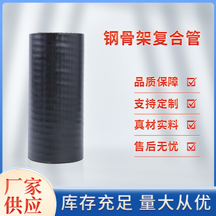Steel Skeleton Composite Pipe Manufacturer Supply Steel Skeleton Composite Plastic Water Supply Pipe Polyethylene Fire Drain Pipe