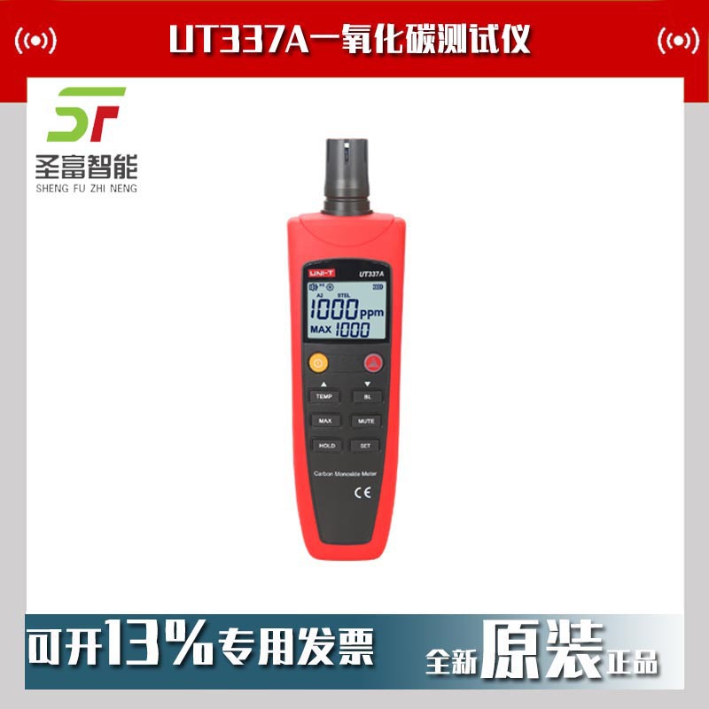 优利德UT337A 一氧化碳测试仪手持式气体检测仪煤气报警器停产了